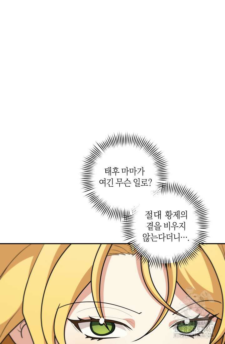 24시 회빙환 상담소 27화 62