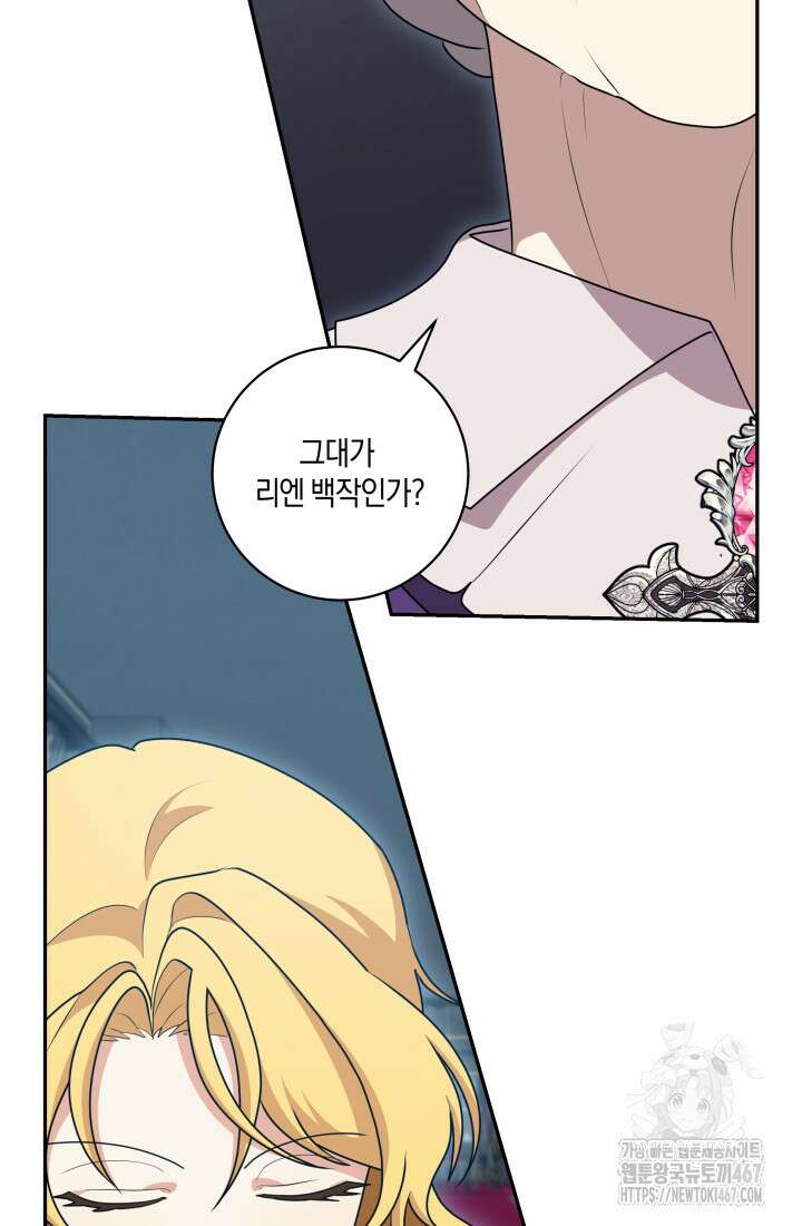 24시 회빙환 상담소 27화 65