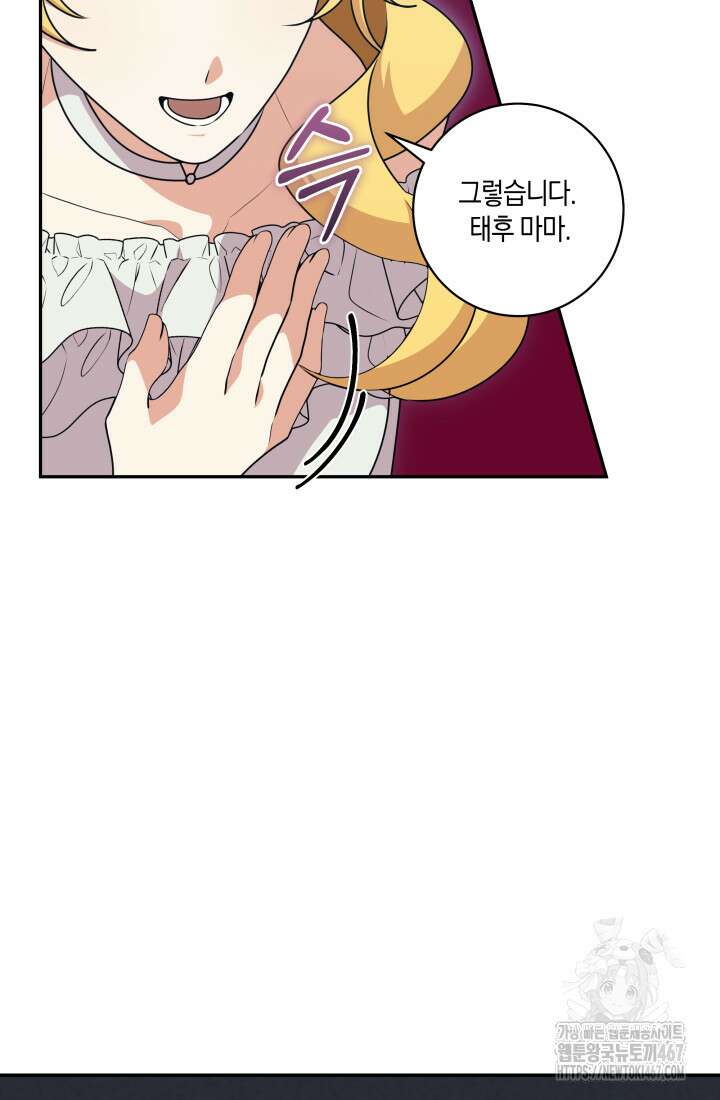 24시 회빙환 상담소 27화 66