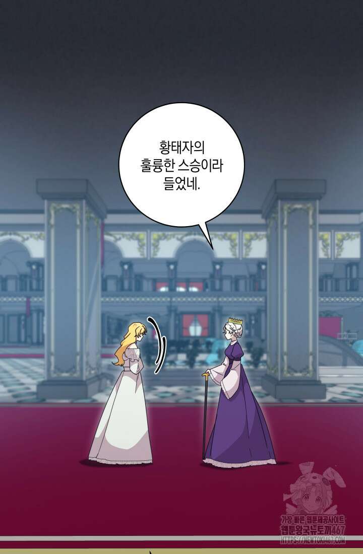 24시 회빙환 상담소 27화 67