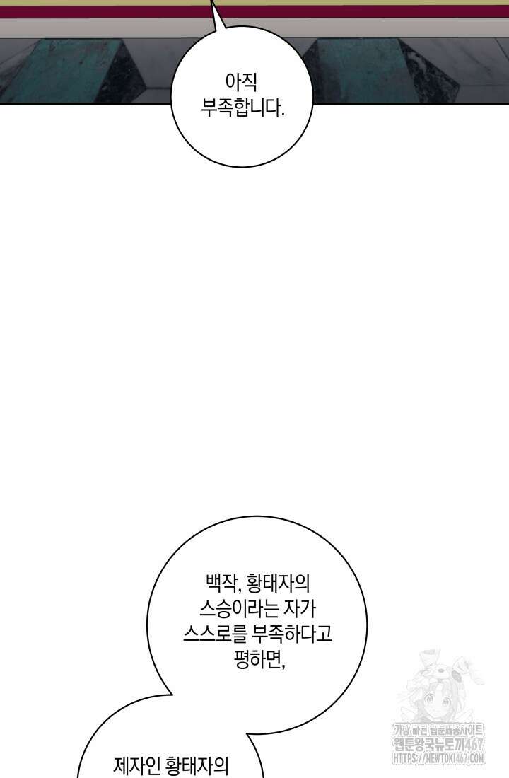 24시 회빙환 상담소 27화 68