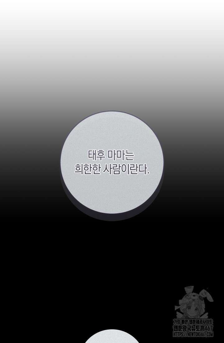 24시 회빙환 상담소 27화 71