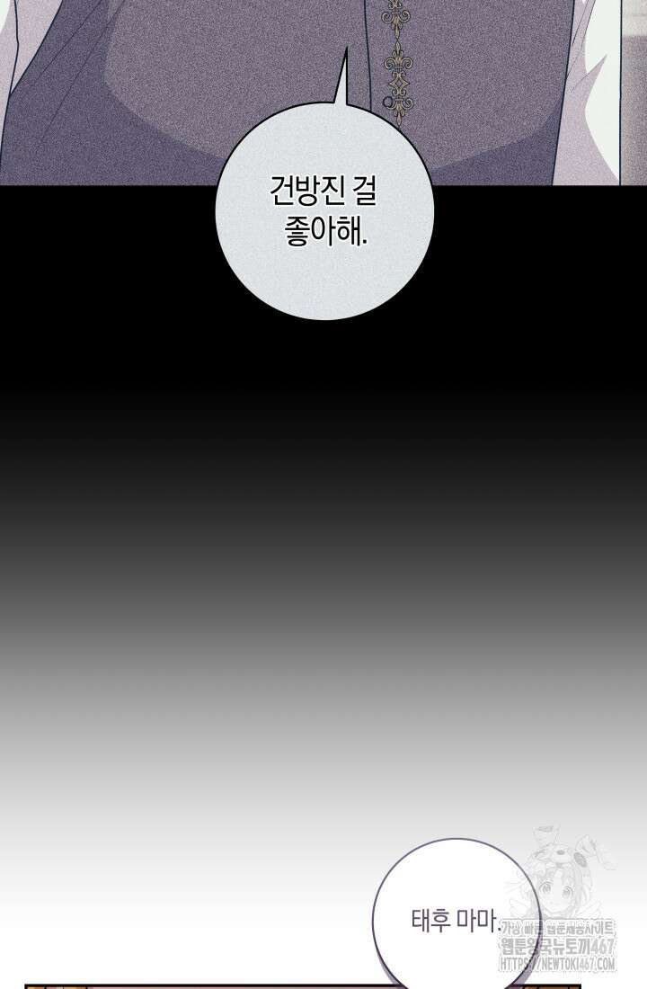 24시 회빙환 상담소 27화 74