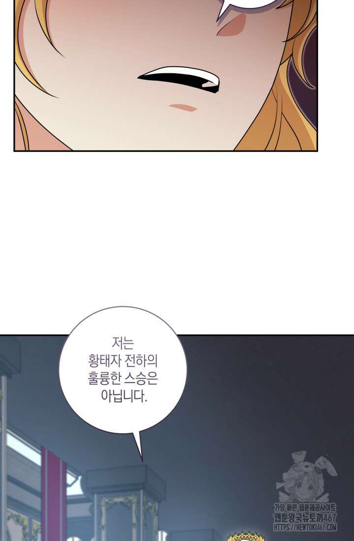 24시 회빙환 상담소 27화 75
