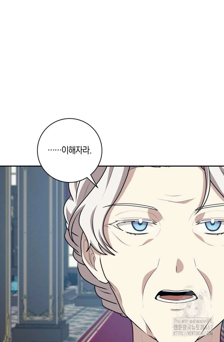 24시 회빙환 상담소 27화 79