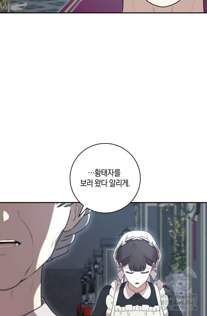 24시 회빙환 상담소 27화 80