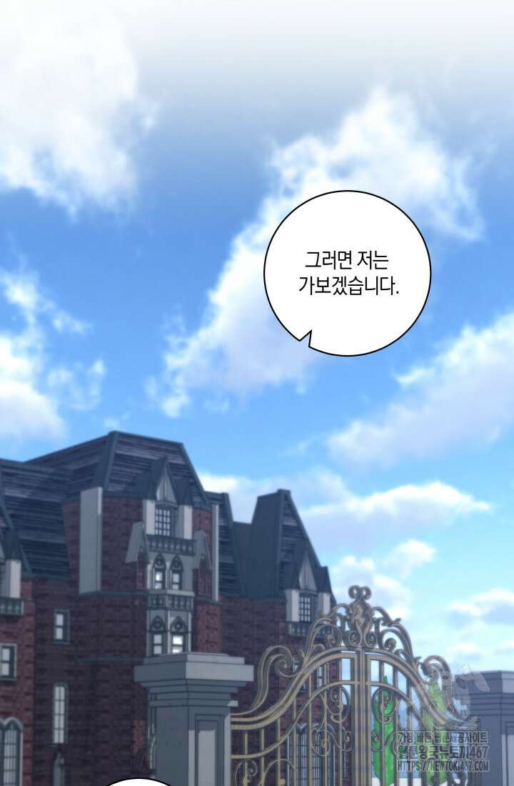24시 회빙환 상담소 27화 87