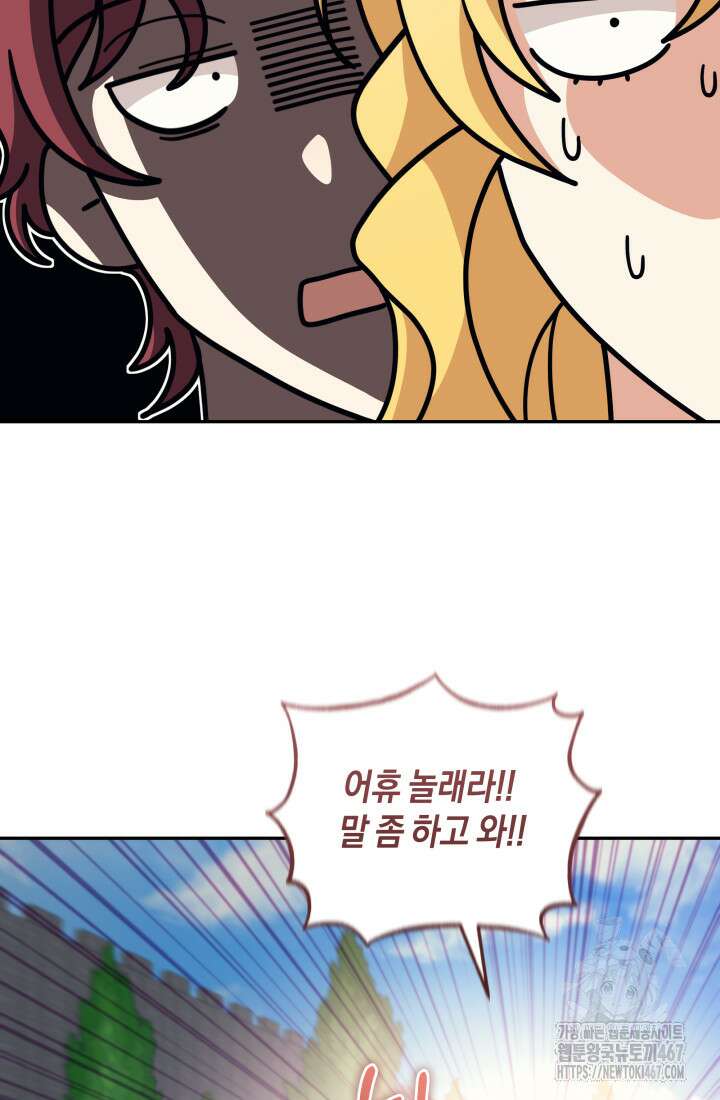 24시 회빙환 상담소 27화 89