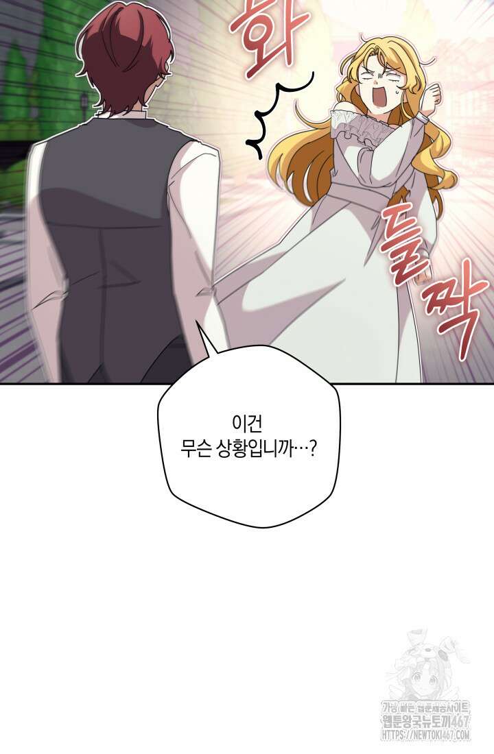 24시 회빙환 상담소 27화 90