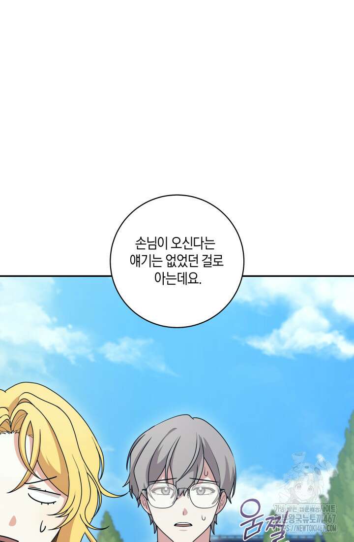 24시 회빙환 상담소 27화 91