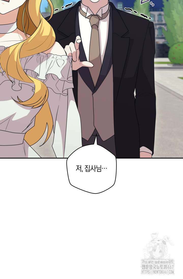 24시 회빙환 상담소 27화 92