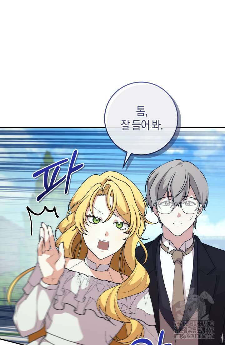24시 회빙환 상담소 27화 93