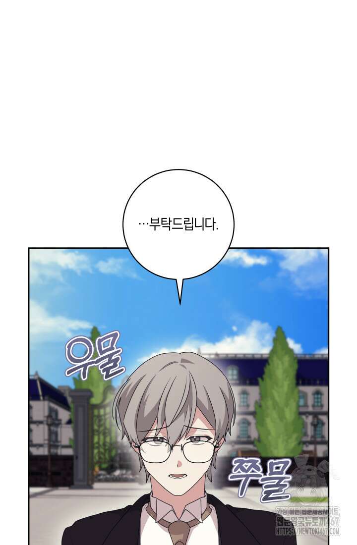 24시 회빙환 상담소 27화 100