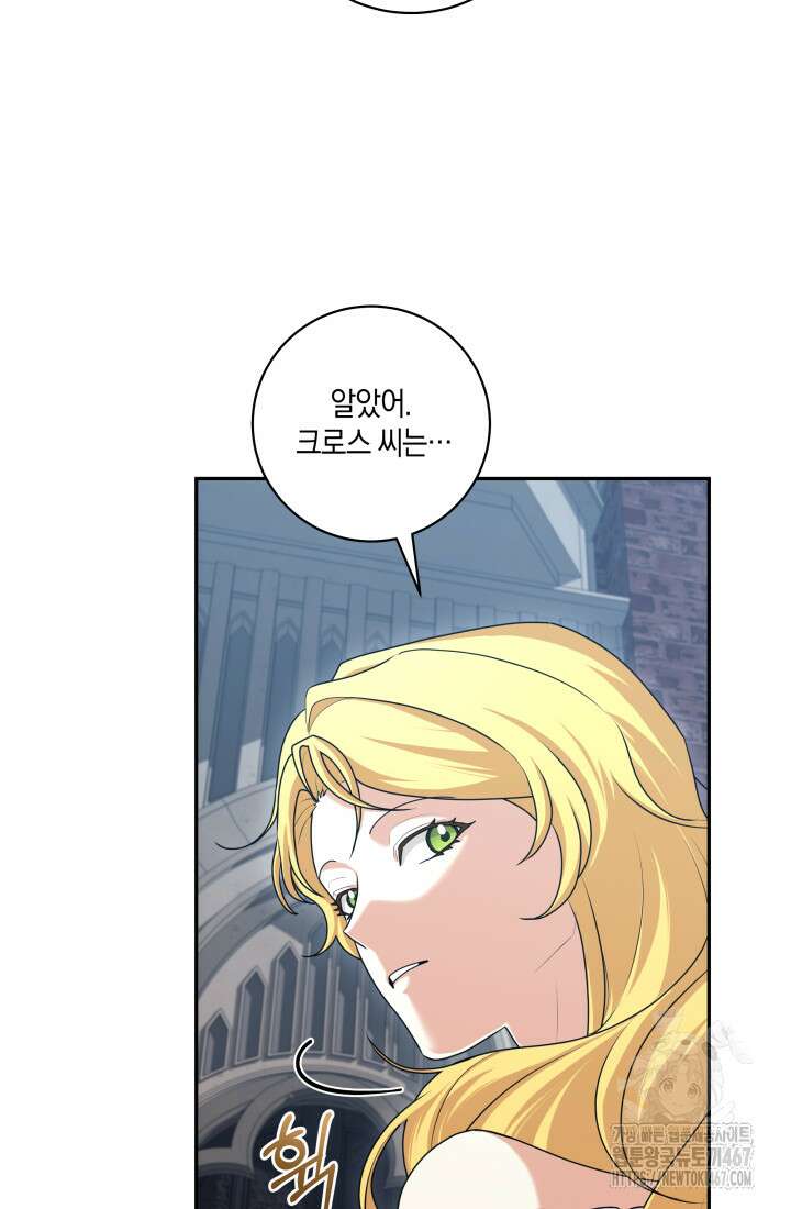 24시 회빙환 상담소 27화 105