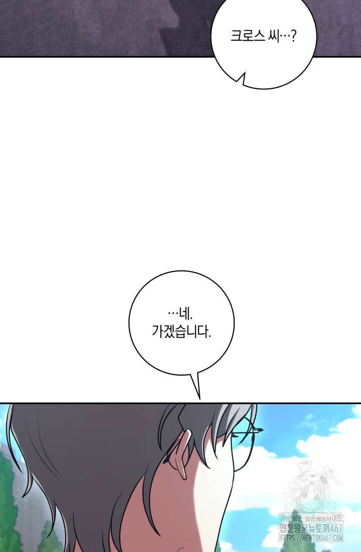 24시 회빙환 상담소 27화 108