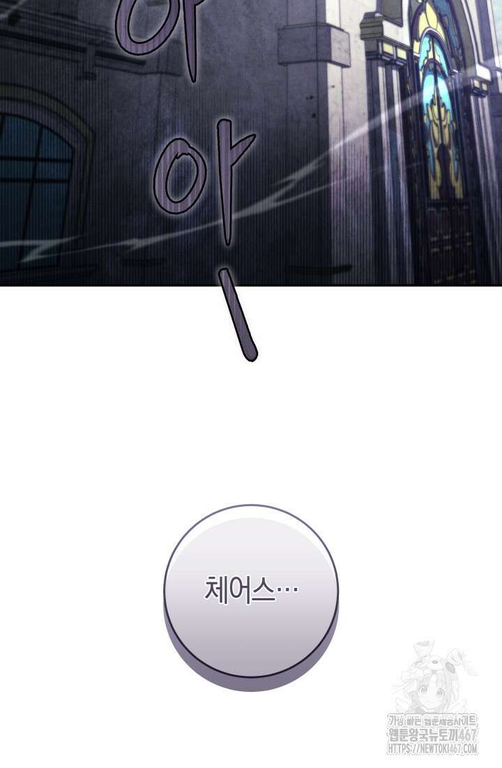 24시 회빙환 상담소 27화 112
