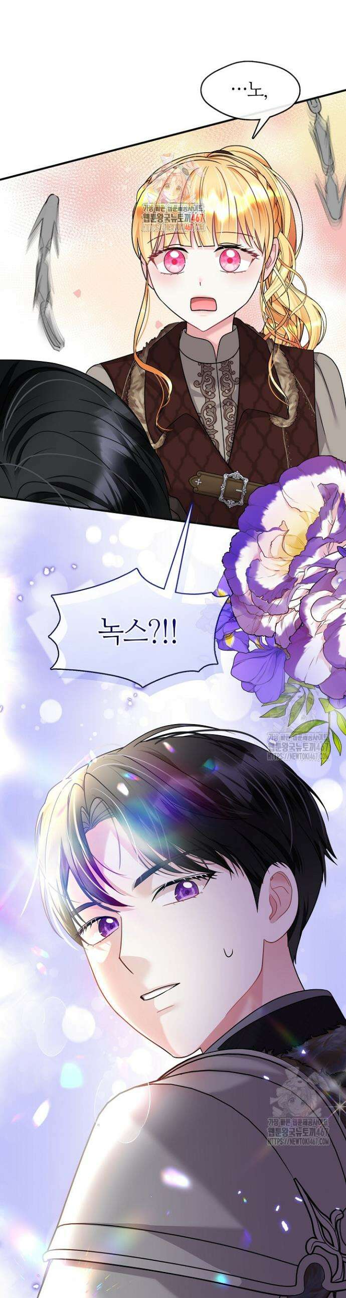 프린세스 플레이어 73화 1