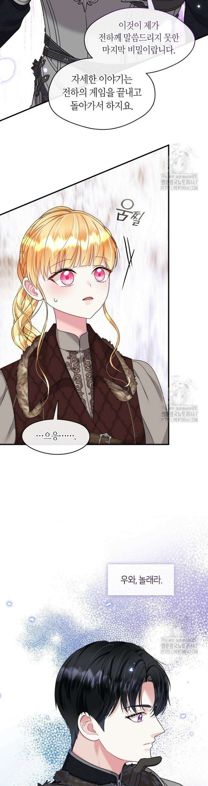 프린세스 플레이어 73화 4
