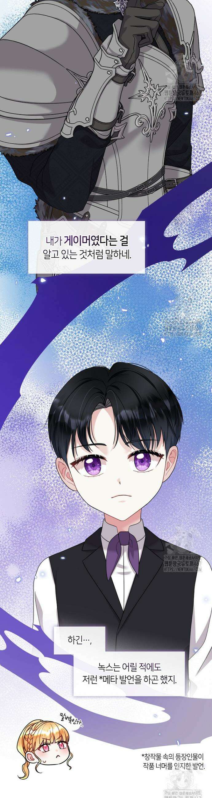 프린세스 플레이어 73화 5