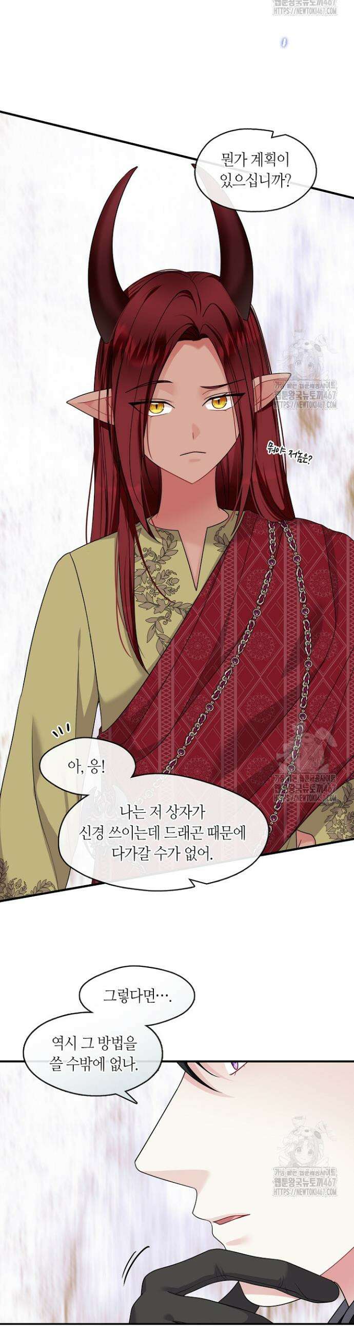 프린세스 플레이어 73화 6