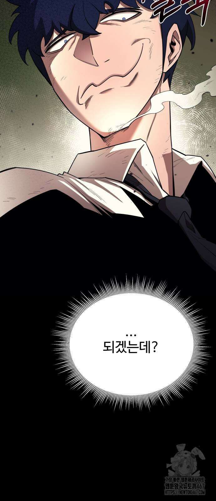 지구대장님의 학교생활 9화 17