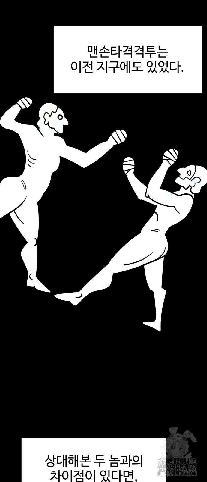 지구대장님의 학교생활 9화 18
