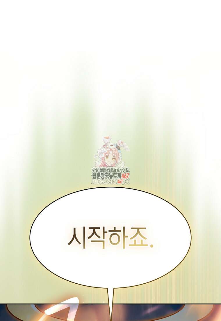지옥에서 돌아온 성좌님 193화 1