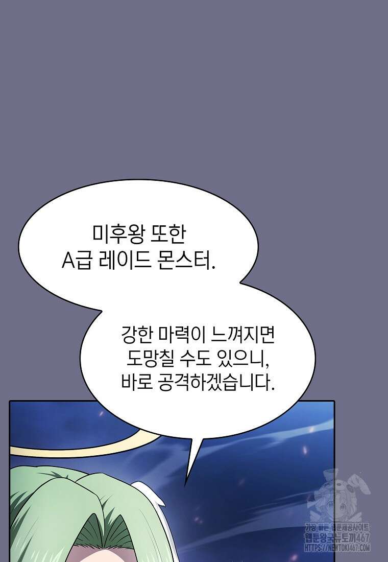 지옥에서 돌아온 성좌님 193화 51