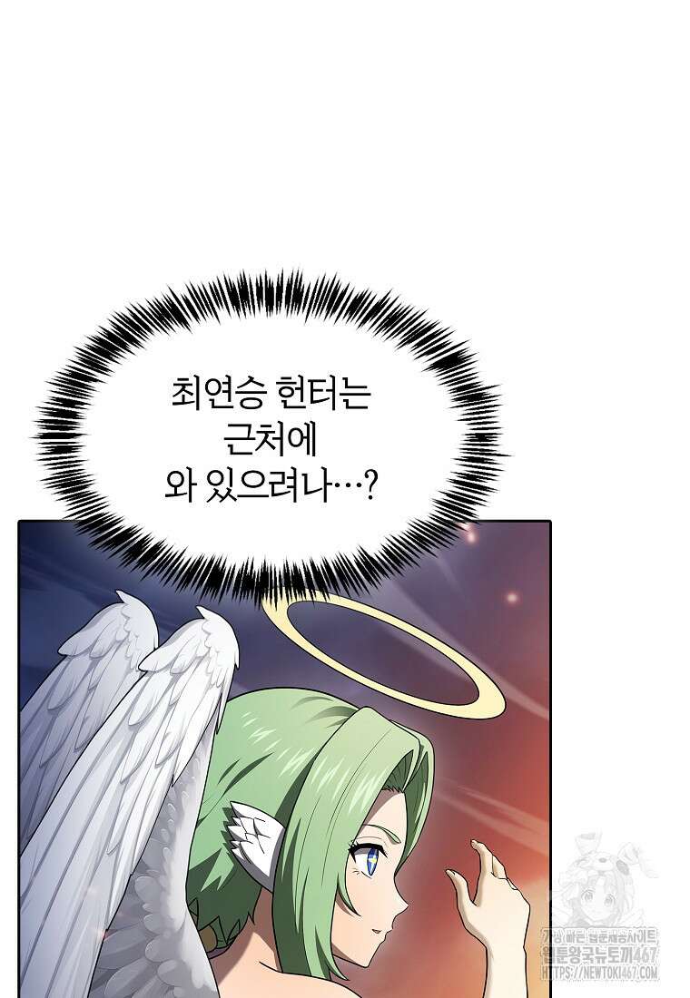 지옥에서 돌아온 성좌님 193화 79
