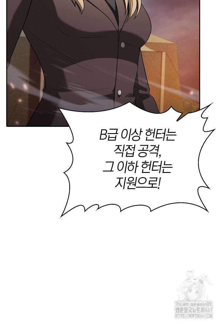 지옥에서 돌아온 성좌님 193화 87