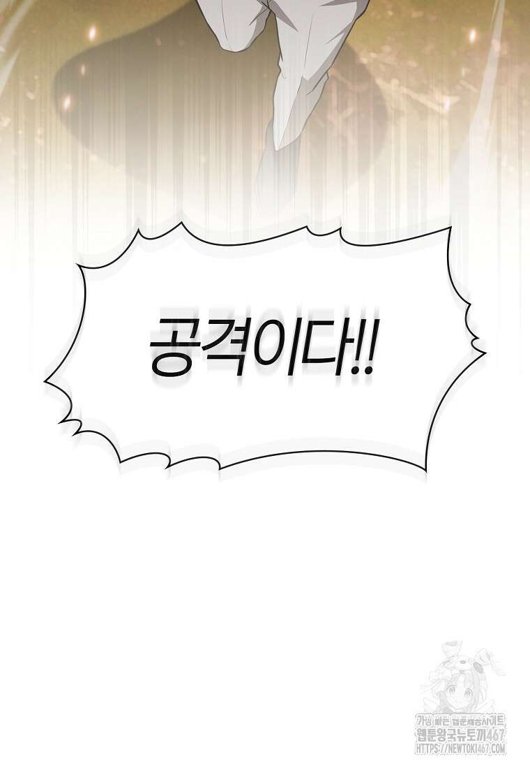 지옥에서 돌아온 성좌님 193화 90