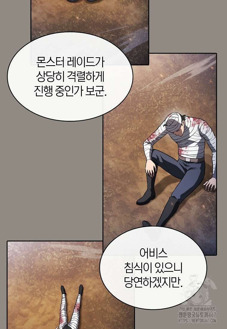 지옥에서 돌아온 성좌님 193화 103