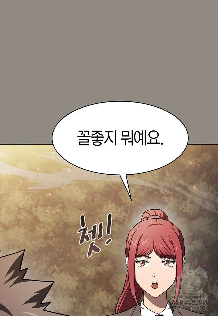 지옥에서 돌아온 성좌님 193화 106