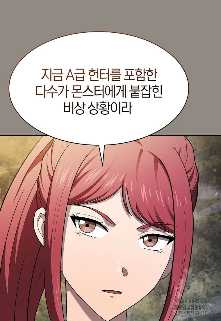지옥에서 돌아온 성좌님 193화 112