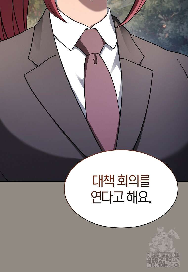 지옥에서 돌아온 성좌님 193화 113