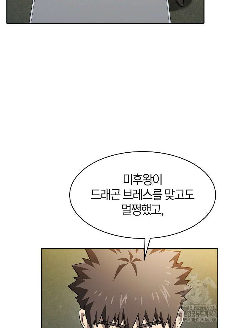 지옥에서 돌아온 성좌님 193화 119