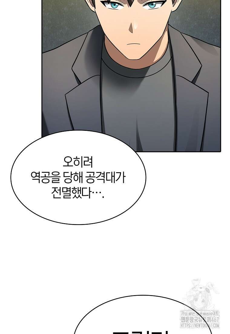 지옥에서 돌아온 성좌님 193화 120