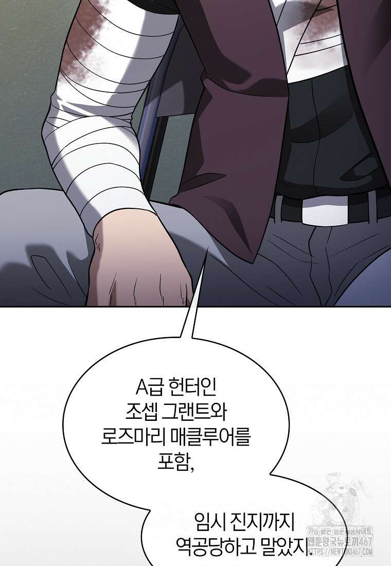 지옥에서 돌아온 성좌님 193화 122