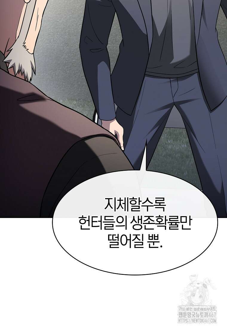 지옥에서 돌아온 성좌님 193화 130