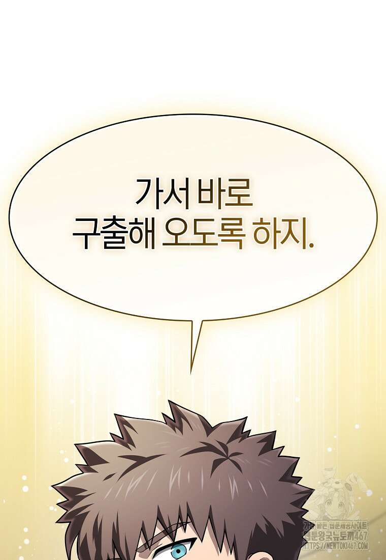 지옥에서 돌아온 성좌님 193화 131