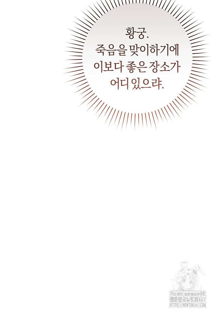 손만 잡고 잘게(카카오) 74화 7