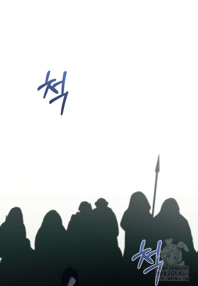 손만 잡고 잘게(카카오) 74화 10