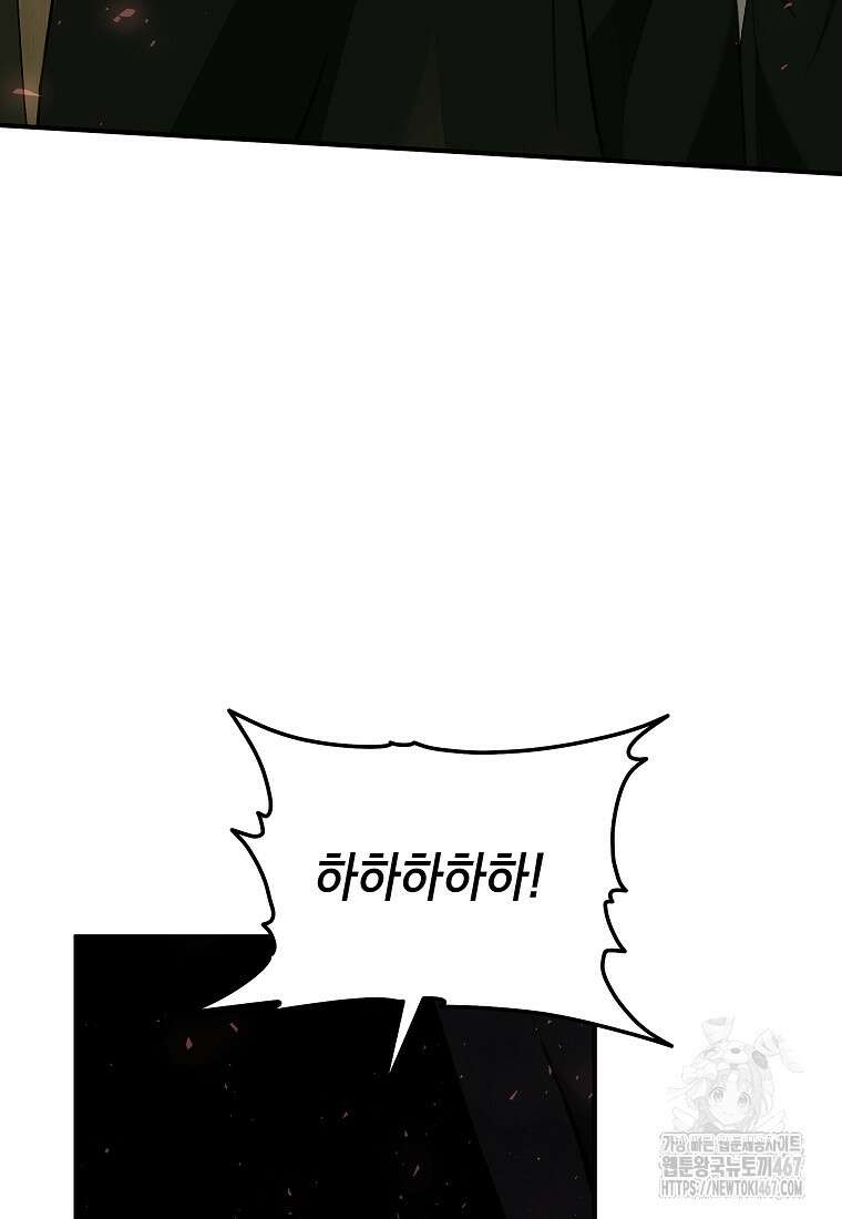 손만 잡고 잘게(카카오) 74화 19