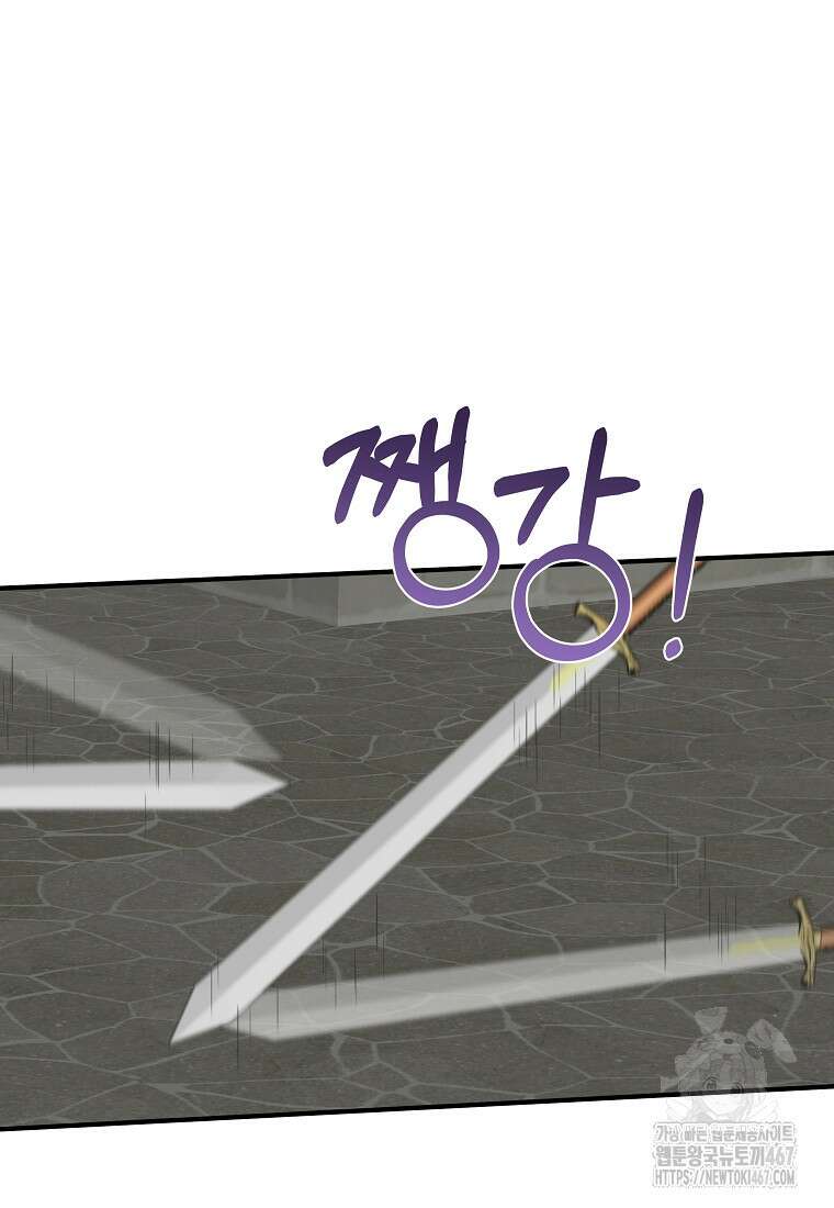 손만 잡고 잘게(카카오) 74화 35
