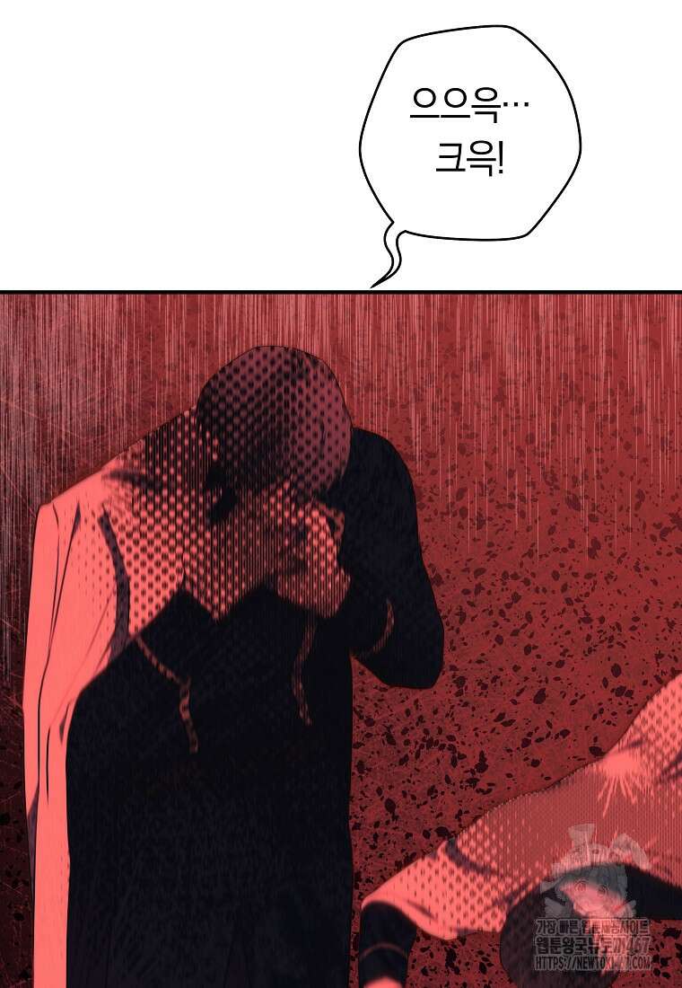 손만 잡고 잘게(카카오) 74화 36