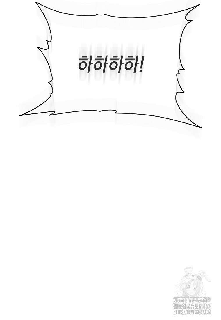손만 잡고 잘게(카카오) 74화 43
