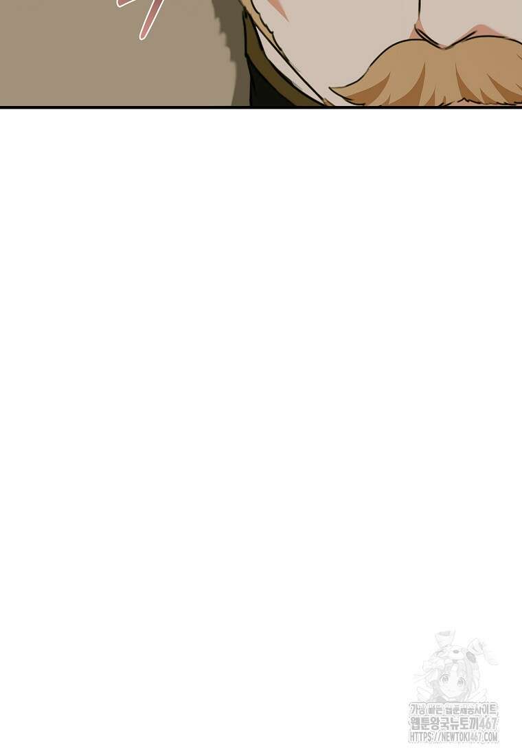 손만 잡고 잘게(카카오) 74화 75