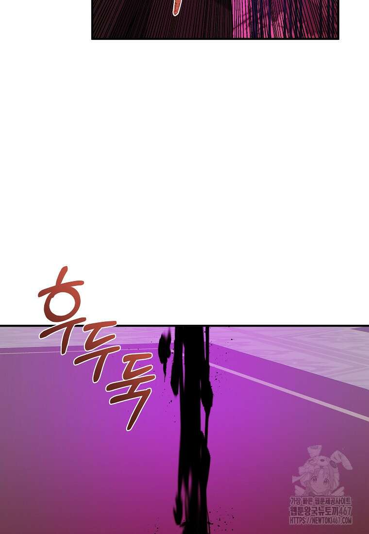 손만 잡고 잘게(카카오) 74화 78