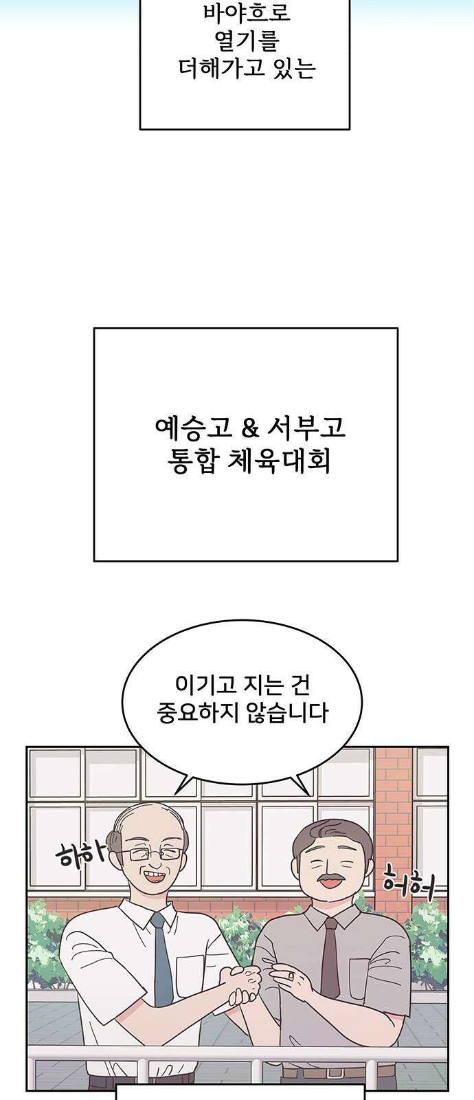완벽한 예나 23화． 승부 2