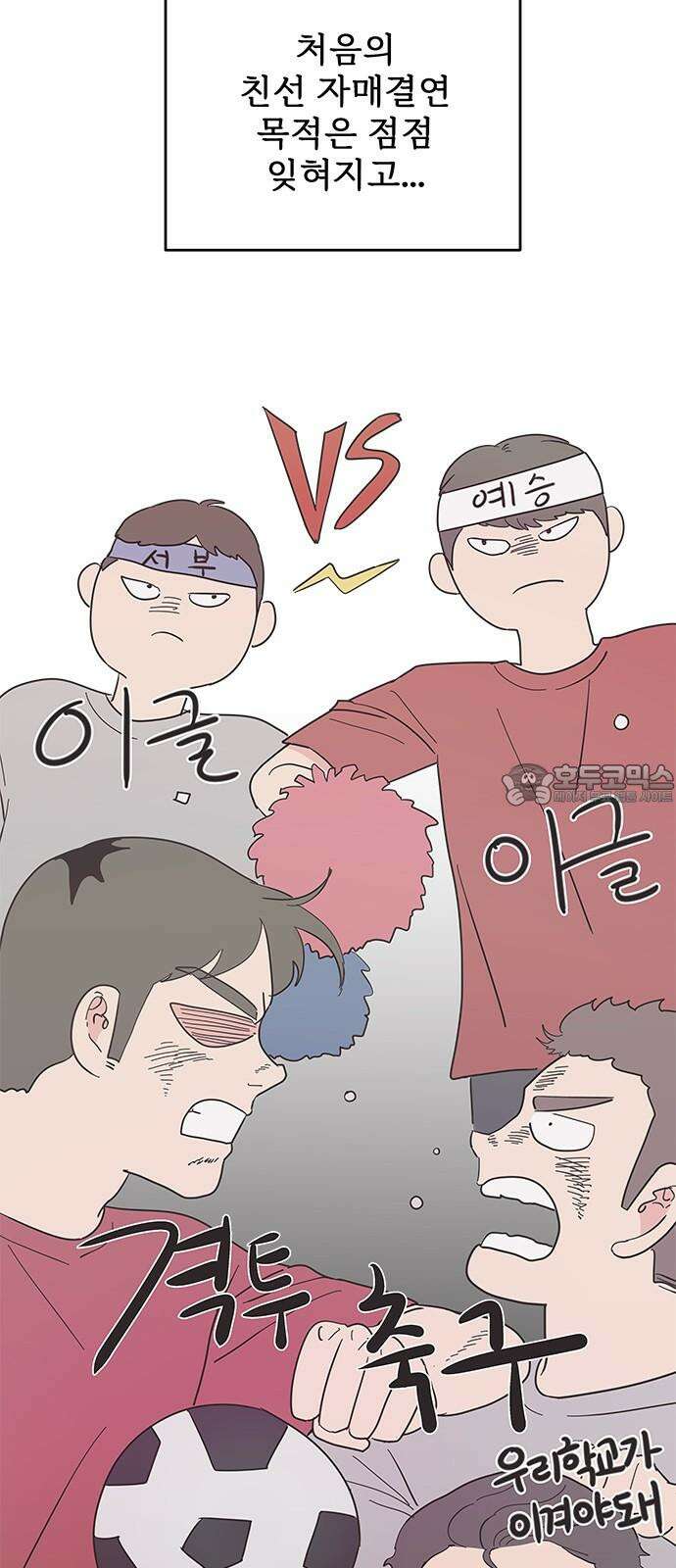 완벽한 예나 23화． 승부 3